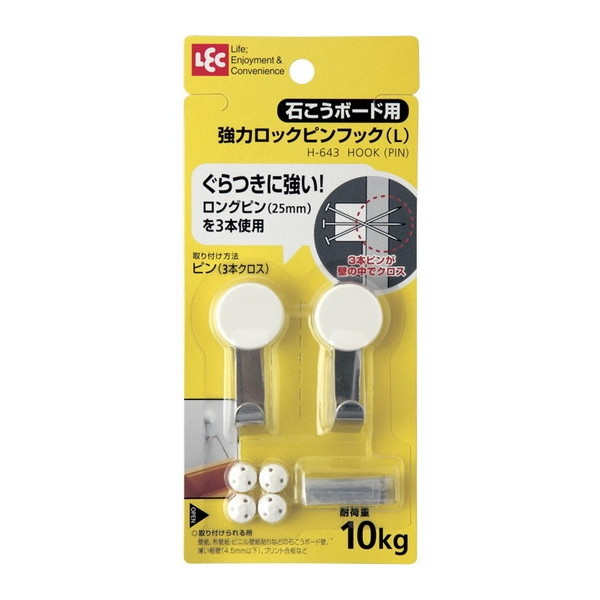 他サイト： LEC H-643 [強力ロック ピンフック(L)]の商品画像