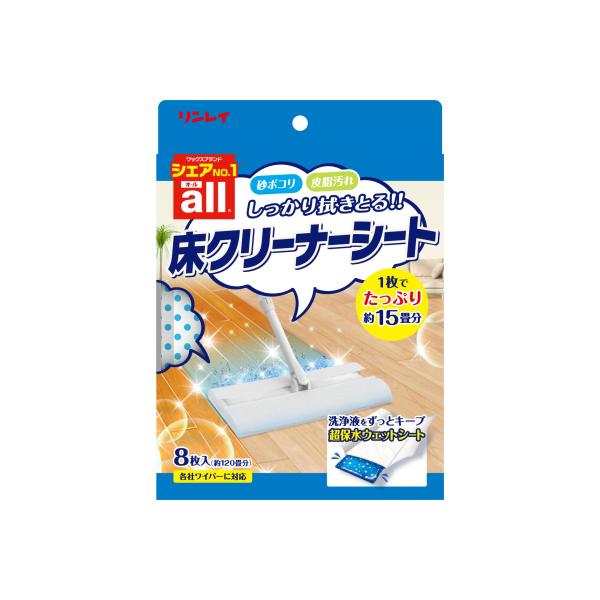 他サイト： リンレイ 新オール床クリーナーシート8枚の商品画像
