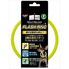 他サイト： ヤマヒサ PETIO ナイトウォーカーフラッシュリング イエローの商品画像