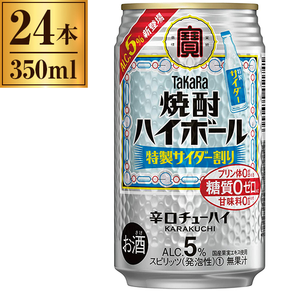 他サイト： 宝酒造 タカラ 焼酎ハイボール 特製サイダー割り 缶 350ml ×24の商品画像