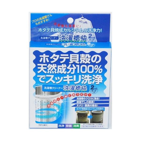 他サイト： 洗濯槽快 2包組 ネットつき 清水産業の商品画像