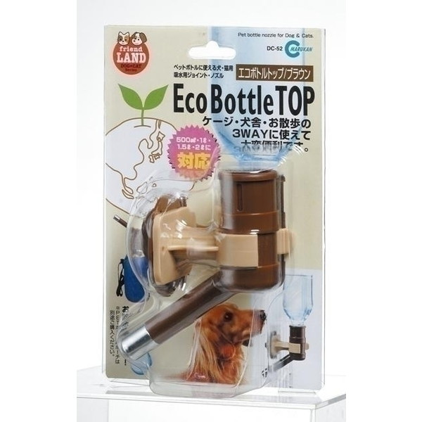 他サイト： マルカン エコボトルトップ ブラウン DC-52の商品画像