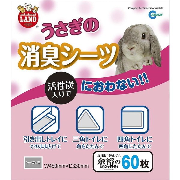 他サイト： マルカン MR-827 うさぎの消臭シーツ60枚の商品画像