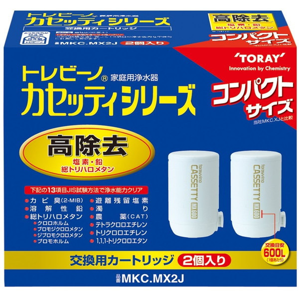 他サイト： 東レ MKC.MX2J トレビーノ カセッティ [浄水器用カートリッジ(2個入り)]の商品画像