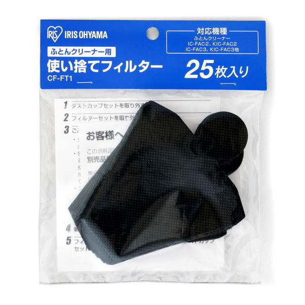 他サイト： アイリスオーヤマ CF-FT1 ブラック [ふとんクリーナー用使い捨てフィルター]の商品画像
