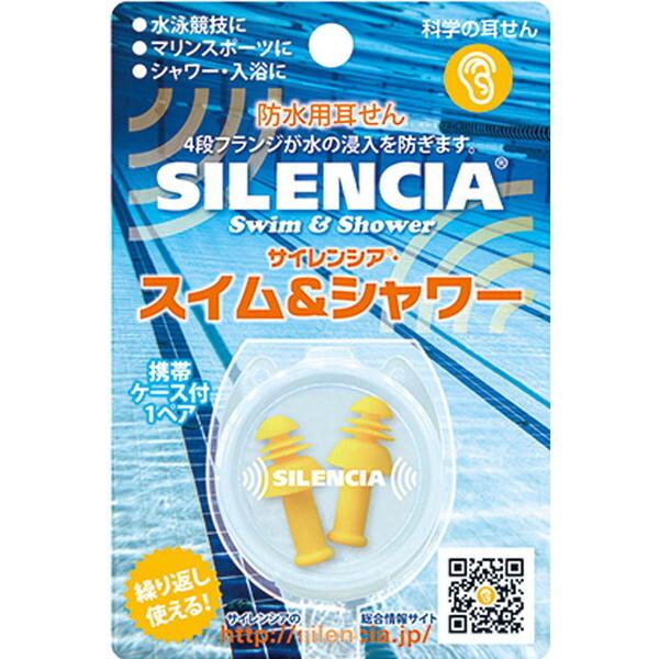 他サイト： サイレンシア スイム&シャワー イエローKP1920 0001 AQA(エーキューエー)の商品画像