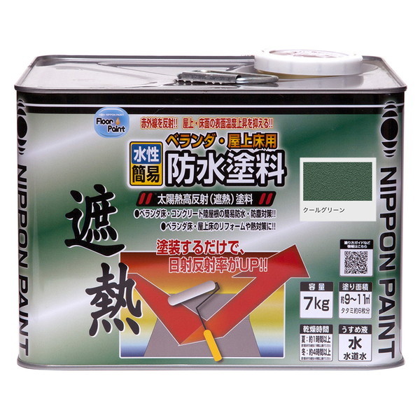 他サイト： 水性ベランダ・屋上床用防水遮熱塗料 クールグリーン 7kg ニッペの商品画像