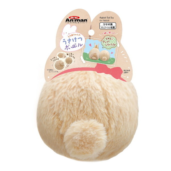 他サイト： たち耳ちゃんのうさけつボール ドギーマンの商品画像