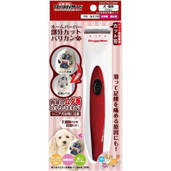 他サイト： ドギーマン ホームバーバー 部分カットバリカンの商品画像