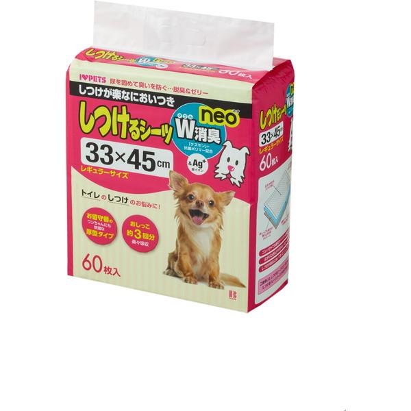 他サイト： ボンビアルコン しつけるシーツ W消臭 NEO レギュラー 60枚の商品画像