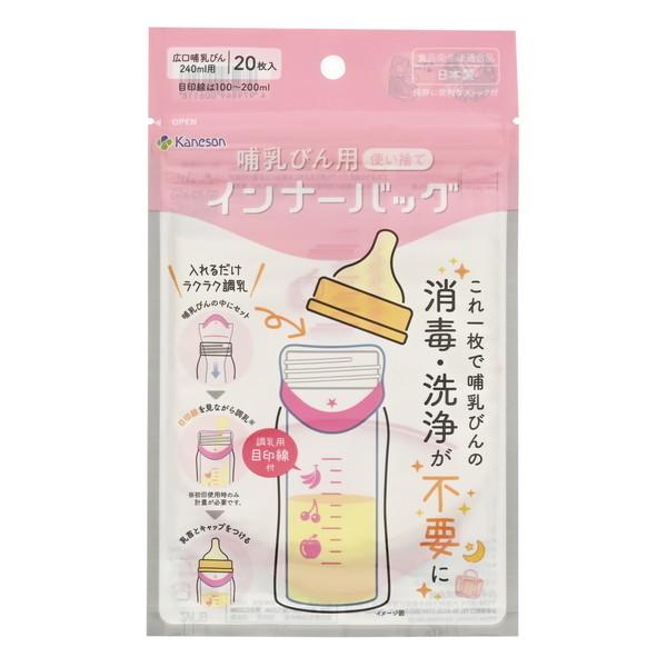 他サイト： 哺乳びん用インナーバッグ20枚入 目印付 カネソンの商品画像