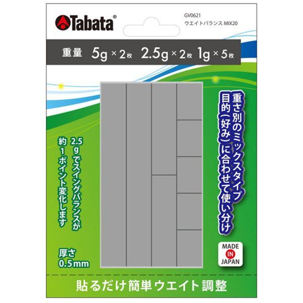 他サイト： GV0621 ウェイトバランス MI×20 タバタゴルフの商品画像