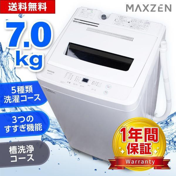 IRIS 全自動洗濯機 5.0kg IAW-T504 ホワイト ： 通販・価格比較