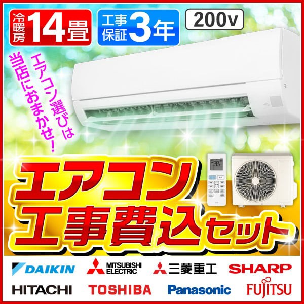 HITACHI ルームエアコン メガ暖 白くまくん EKシリーズ 主に18畳用 RAS