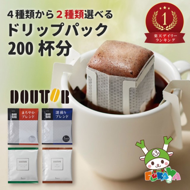 【200Pまとめ買い】ドトールコーヒー ドリップパ...