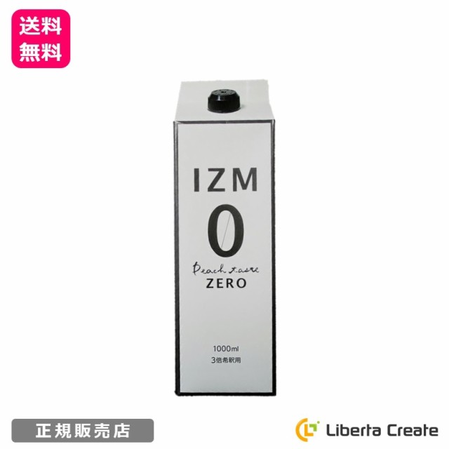 Izm Zero 酵素ドリンク ピーチテイスト イズム ゼロ 3倍希釈用 1000ml ピーチ味 飲みやすい 桜の花エキス エラスチン フィッシュコラの通販はau Pay マーケット Liberta Create