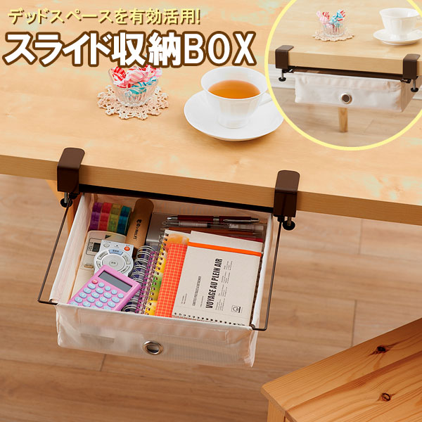 他サイト： 引き出し収納 スライド収納BOX | 隙間収納 吊り下げ 棚下の商品画像