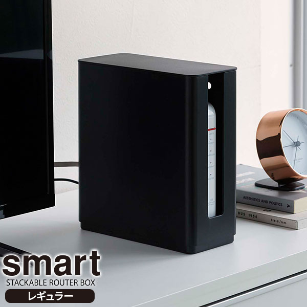 他サイト： 山崎実業 smart スマート 重ねられる スリム 蓋付き ルーター収納ケース ブラック 4914 | ルーター 収納 ボックスの商品画像