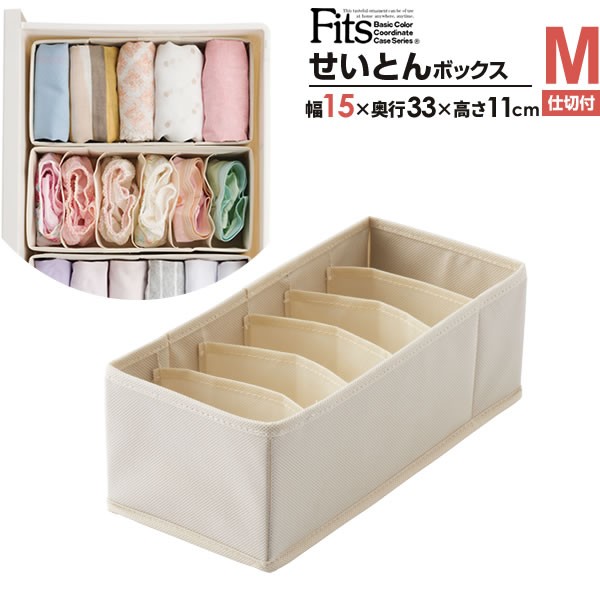他サイト： 天馬 仕切りケース Fits ファブリック せいとんボックス 仕切り付き M(幅15×奥行33×高さ11cm) | 引き出し 整の商品画像