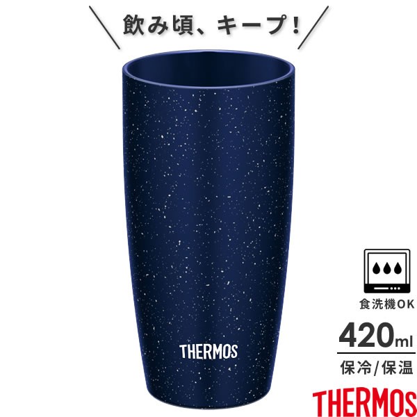 サーモス 真空断熱タンブラー 陶器調 420ml ネイビー Nvy Jdm 420 Thermos おしゃれ かわいいの通販はau Pay マーケット 生活雑貨マスト Au Pay マーケット店 商品ロットナンバー 410833123