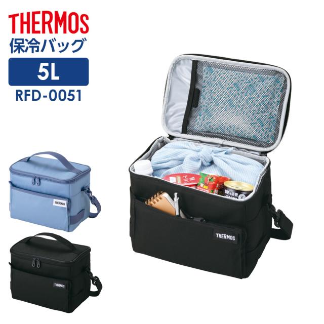 他サイト： サーモス ソフトクーラー 5L RFD-0051 ライトブルー / オールブラック | THERMOS クーラーバッグ 保冷バッの商品画像