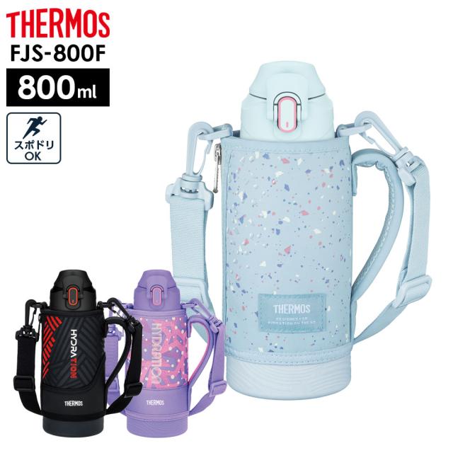 他サイト： サーモス 水筒 真空断熱スポーツボトル FJS-800F 800ml 0.8L | THERMOS 保冷 スポーツ 子ども 子供の商品画像