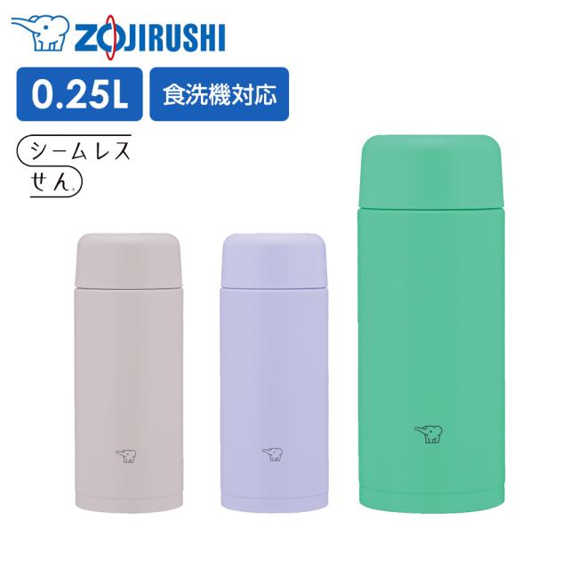 他サイト： 象印 水筒 ステンレスマグTUFF スクリュータイプ SM-MS25 250ml | マグボトル シームレスせん 食洗機対応 保の商品画像