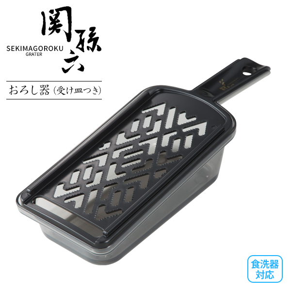 他サイト： 貝印 関孫六 おろし器 ( 受け皿付き ) レギュラー DH3327 | 日本製 大根おろし すりおろし 受皿 食洗機OKの商品画像