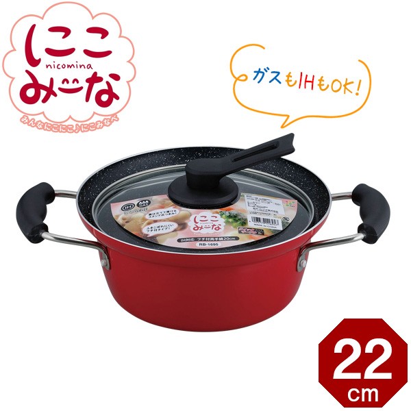 貝印 KAI 軽い IH 対応 両手鍋 22cm DW5645 ： Amazon・楽天・ヤフー等の通販価格比較 [最安値.com]