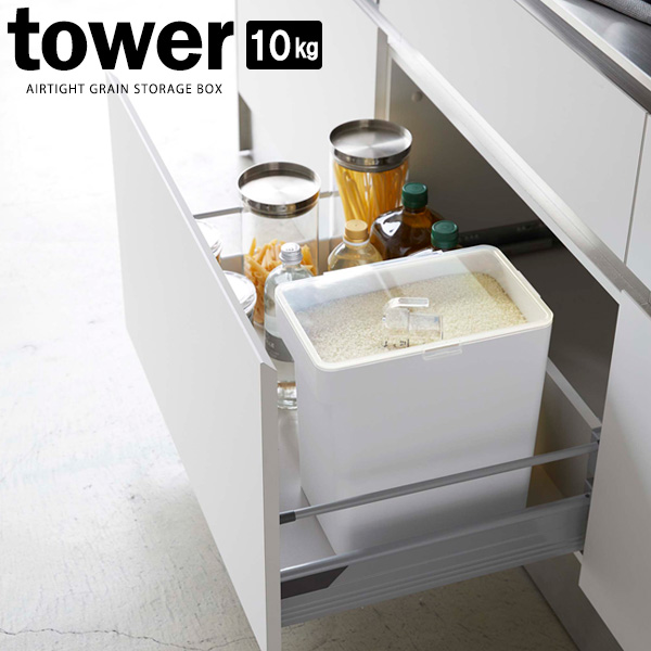 他サイト： 山崎実業 tower タワー 密閉米びつ 計量カップ付 10kg ホワイト 5423 | 米櫃 ライスストッカー お米 収納 容の商品画像