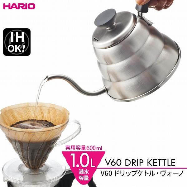 高評価の贈り物 フィーノ コーヒードリップポット 1.0L