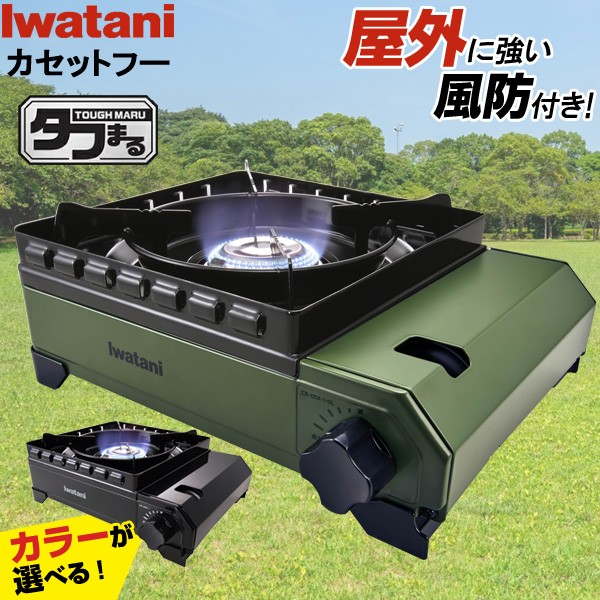 イワタニ カセットガス パワーゴールド3P CB-250-3PG ： Amazon・楽天・ヤフー等の通販価格比較 [最安値.com]