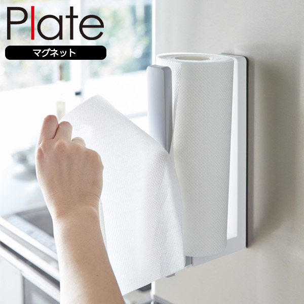 他サイト： 山崎実業 Plate プレート ストッパー付マグネットキッチンペーパーホルダー ホワイト 3420 | 片手で切れる 伸縮 キッの商品画像