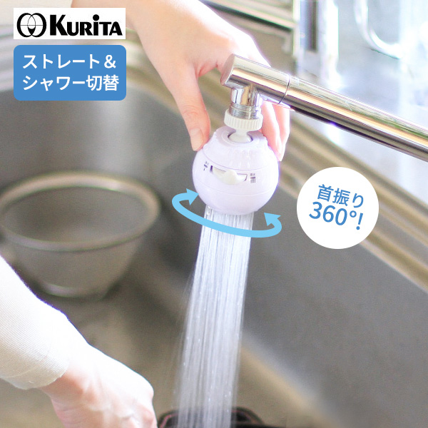 他サイト： 浄水器 ロカシャワーCP3首振りタイプ | 浄水蛇口 蛇口直結型 ろ過器 首ふり 家庭用 使い切り 塩素除去の商品画像