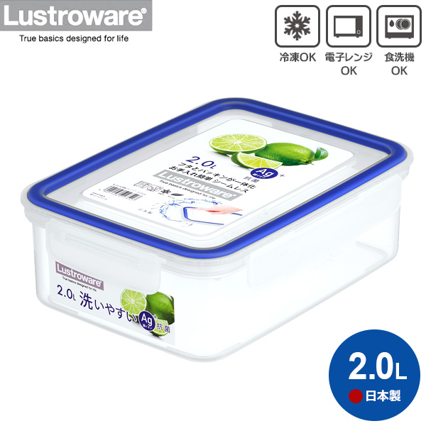 他サイト： 保存容器 Lustrowere イージーケア 2.0L A-2175BN | フードストッカー 密閉 容器 食品 保存 キャニスの商品画像