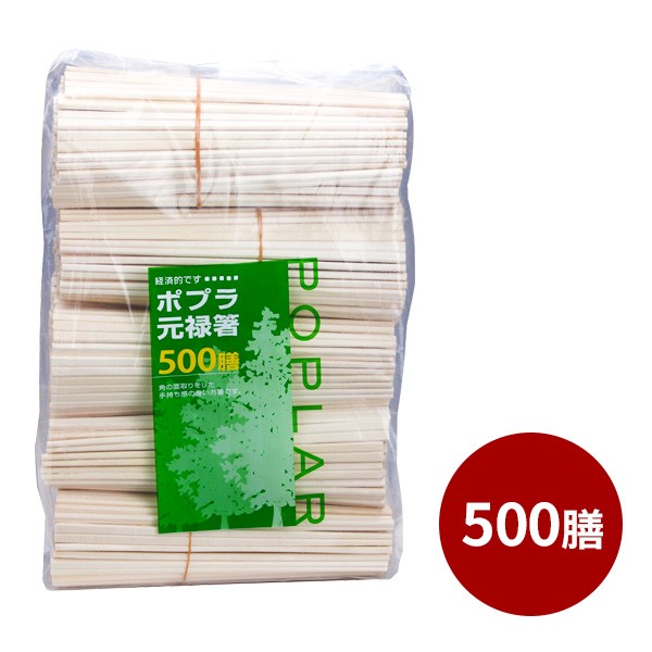 竹割箸 30膳 ： 通販・価格比較