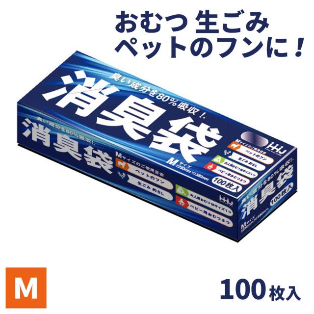他サイト： 消臭袋 M 100枚入 AS05 | ニオイをとる 袋 処理袋 ゴミ袋 ポリ袋 赤ちゃん 介護 生ごみ おむつ うんち ペット の商品画像