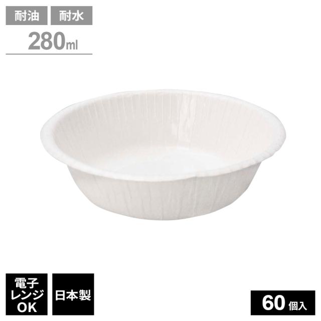 他サイト： 紙皿 エコスリム ペーパーボウル 280ml 60個入 E-2860 | 使い捨て 食器 耐水 容器 耐油 汁もの 電子レンジOの商品画像