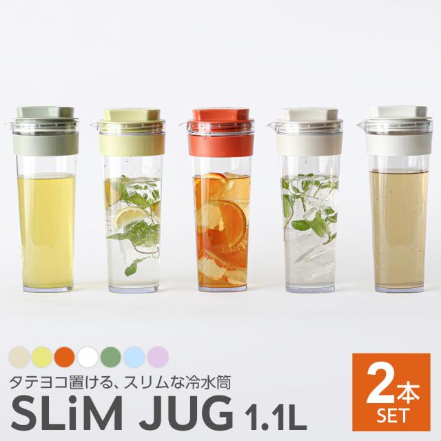他サイト： 麦茶ポット タケヤ スリムジャグ2 1.1L カラーが選べる | 耐熱 横置き 洗いやすい 冷蔵庫 ポケット 日本製 広口 持ちの商品画像