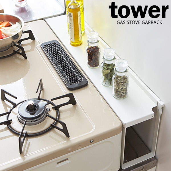 他サイト： 山崎実業 tower タワー コンロ奥 隙間ラック ホワイト 4783 | ガスコンロ ラック 油はね ガード 隙間 カバー 作の商品画像