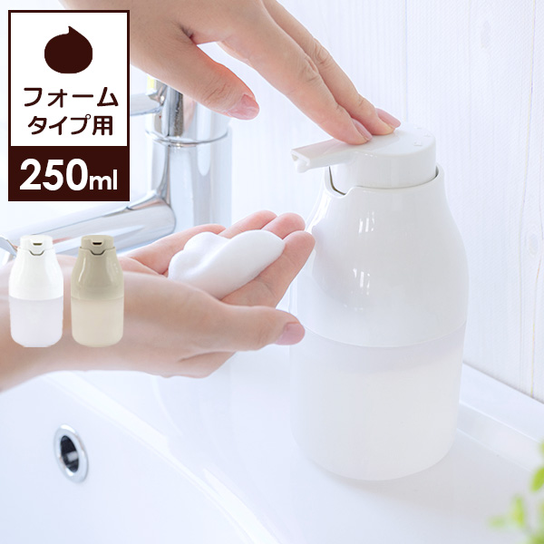 他サイト： プリスベイズ ウィル ディスペンサー 泡タイプ 250ml カラー: ホワイト / グレー | 詰め替え ボトル 泡タイプ 泡での商品画像