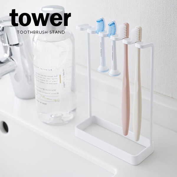 他サイト： 山崎実業 歯ブラシスタンド tower タワー 歯ブラシスタンド 5連 ホワイト 4698 | 歯ブラシホルダー 歯ブラシ立て の商品画像