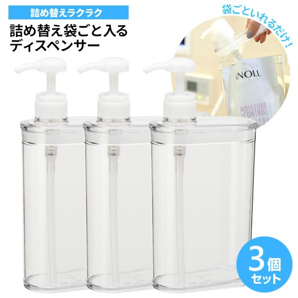 中身が見える ディスペンサー シャンプー コンディショナー 約500ml ORBIT ブラック 日本製 ： 通販・価格比較