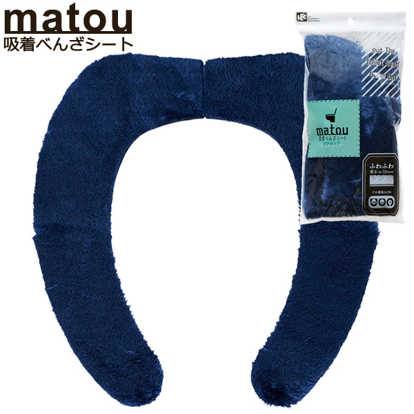 他サイト： 吸着べんざシート ボア ブルー B00380 | 便座シート 便座カバー 吸着 トイレ matou 貼る 厚手 洗える ずれないの商品画像
