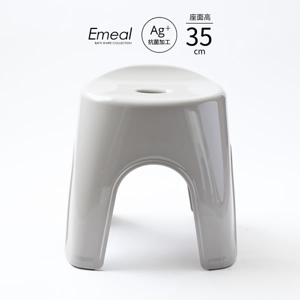 他サイト： Emeal エミール 風呂椅子 座面高さ35cm グレー | バスチェア バススツール ニュアンス くすみ カラー バス用品 腰の商品画像