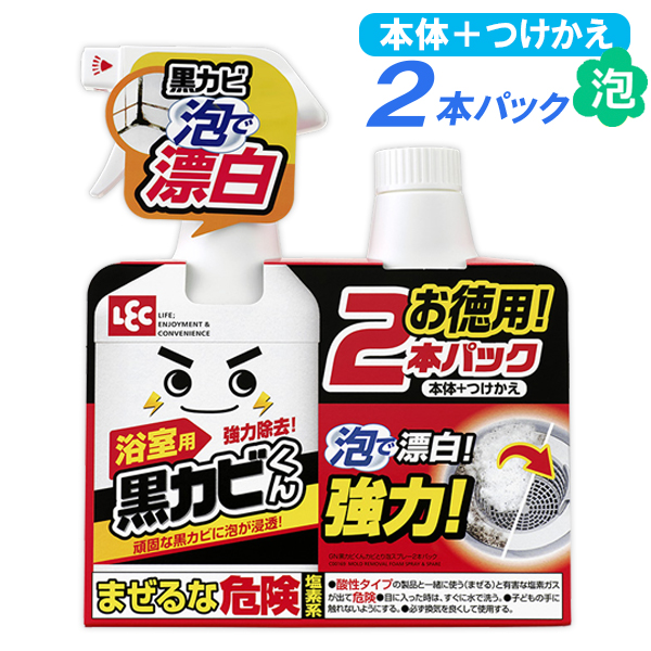 他サイト： 激落ちくん 黒カビくん カビ取り剤 除菌 泡スプレー 本体+付け替え用 2本セット 400ml C00169の商品画像