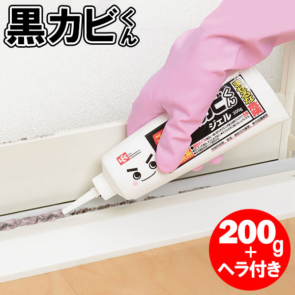 他サイト： カビ取り剤 激落ちくん 黒カビくん カビとりジェル 200g入 C00092 | 浴室 お風呂 バスルーム 風呂掃除 カビ取り洗の商品画像