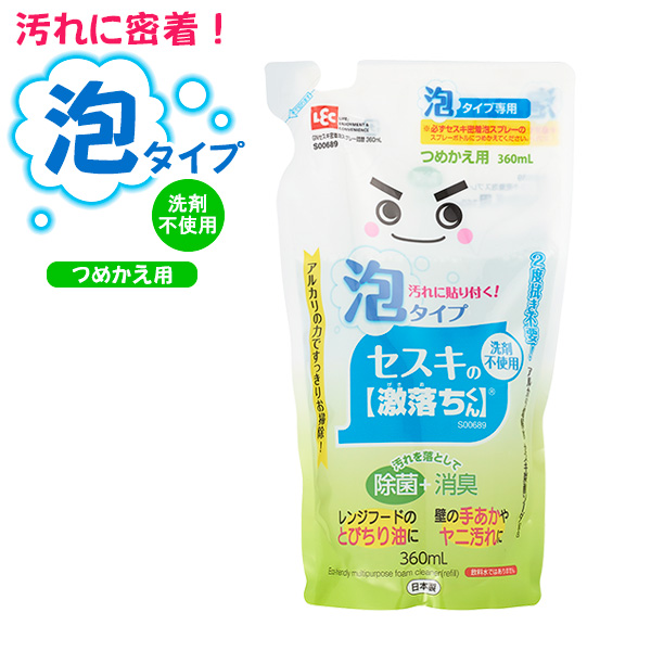 他サイト： 掃除用洗剤 セスキ密着泡スプレー 詰め替え 360ml S00689 | 激落ちくん クリーナー 掃除 泡 除菌 消臭 レンジフの商品画像