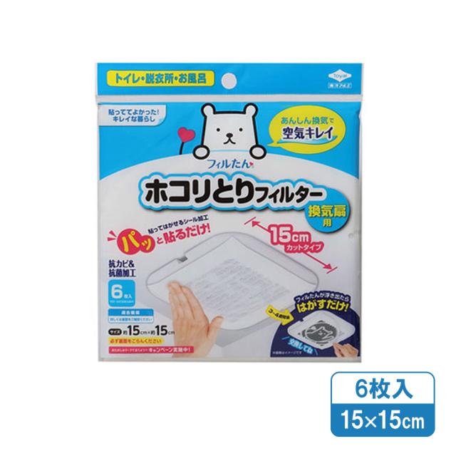 他サイト： 汚れ防止 フィルたん パッと貼るだけ ホコリとりフィルター 換気扇用 15cm 6枚入 5409 | フィルたん 予防掃除 換気の商品画像