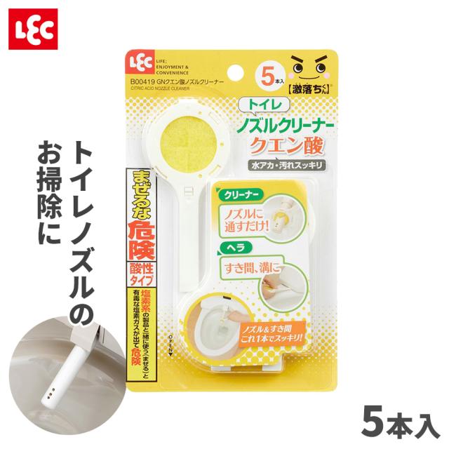 他サイト： 激落ちくん GN クエン酸 ノズル クリーナー 5本入 B00419 | 洋式 トイレ掃除 温水洗浄便座  シャワートイレ 便座の商品画像